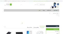 Desktop Screenshot of digikalashop.com
